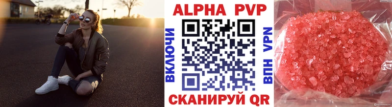 A PVP кристаллы  Оха 