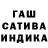 Шишки марихуана AK-47 Lida Lukovets