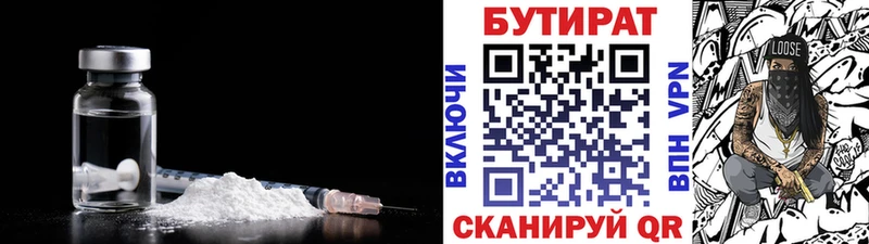 Бутират вода  закладка  Оха 