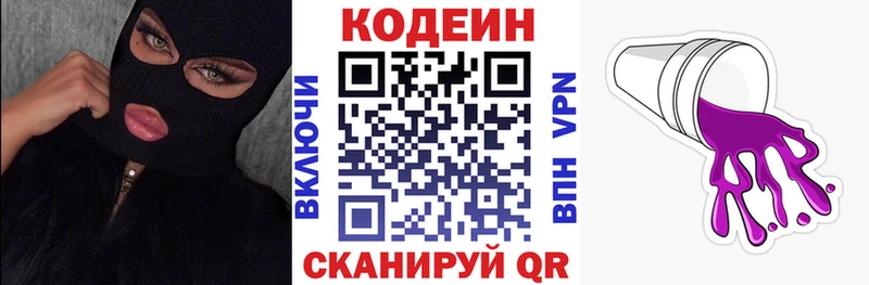 KRAKEN маркетплейс  Оха  Кодеин Purple Drank 