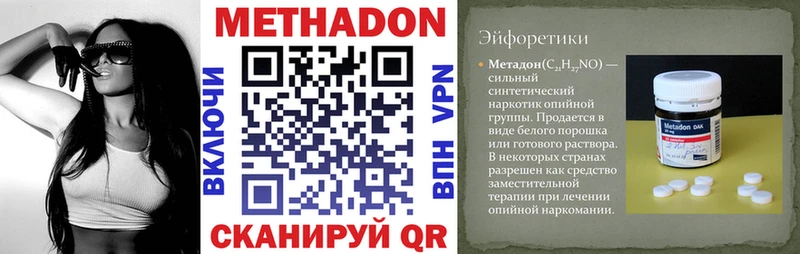 магазин    Оха  МЕТАДОН methadone 