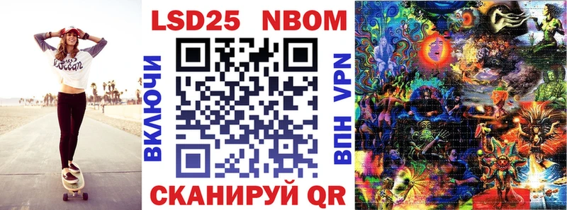 цена наркотик Оха Марки NBOMe 1,8мг