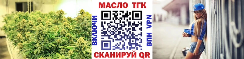 ТГК THC oil Оха